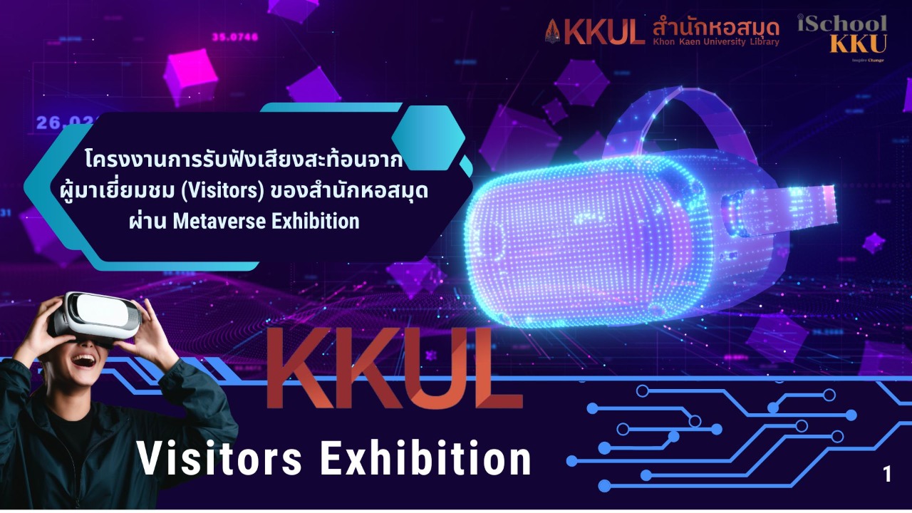 KKUL Visitors Exhibition